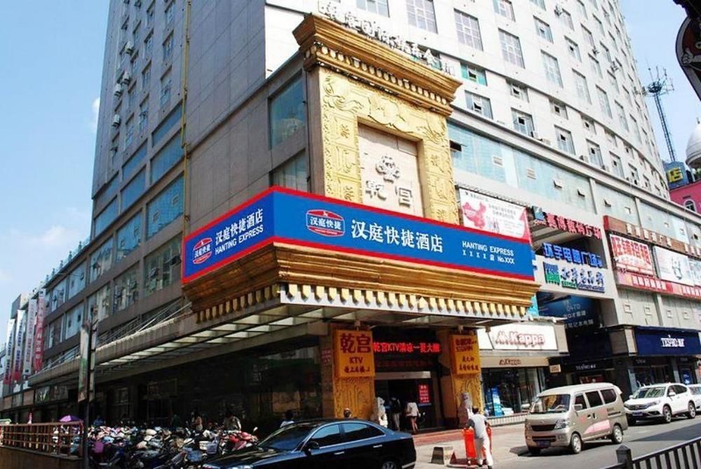 Hanting Hotel Vuhu Kültér fotó